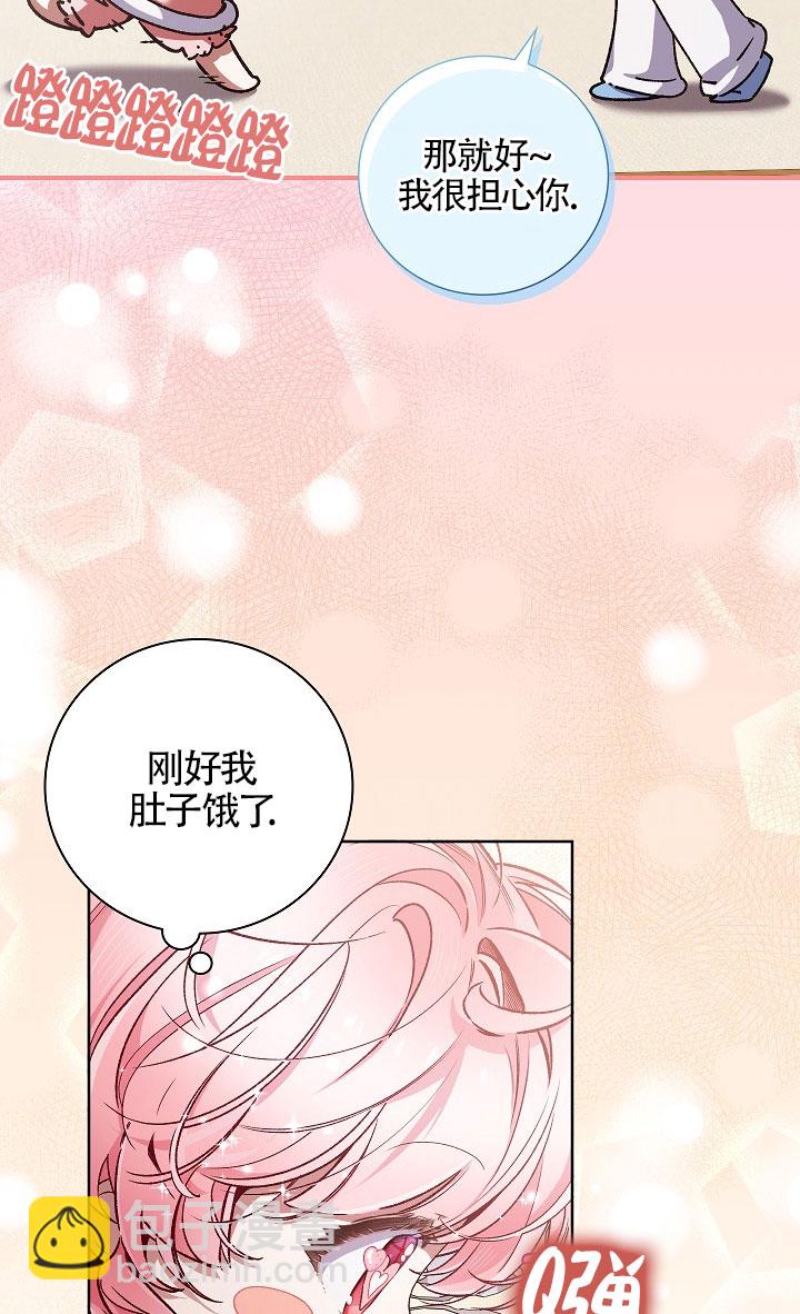 上輩子的仇人是我爸？ - 第45話(1/2) - 2