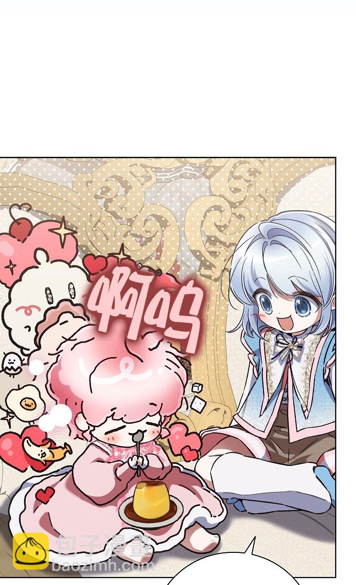 上輩子的仇人是我爸？ - 第45話(1/2) - 5