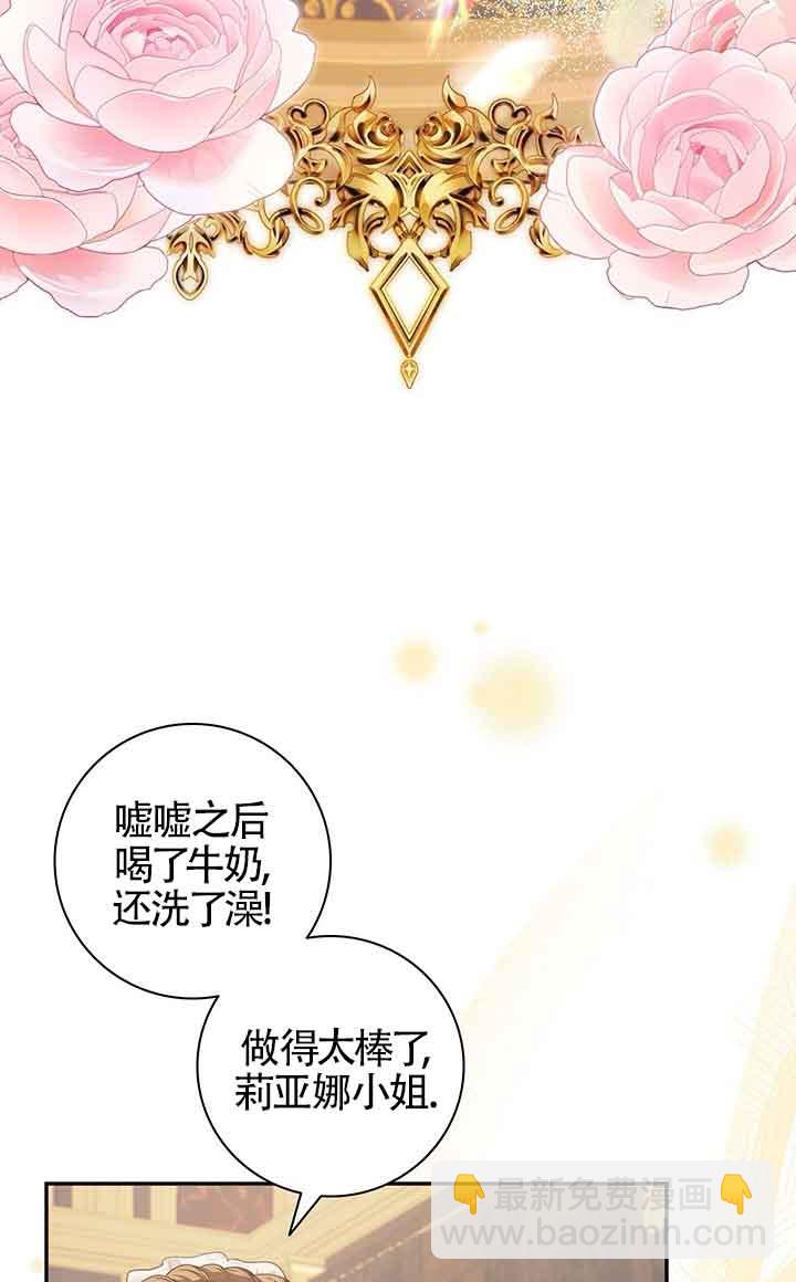 上輩子的仇人是我爸？ - 第05話(1/2) - 1