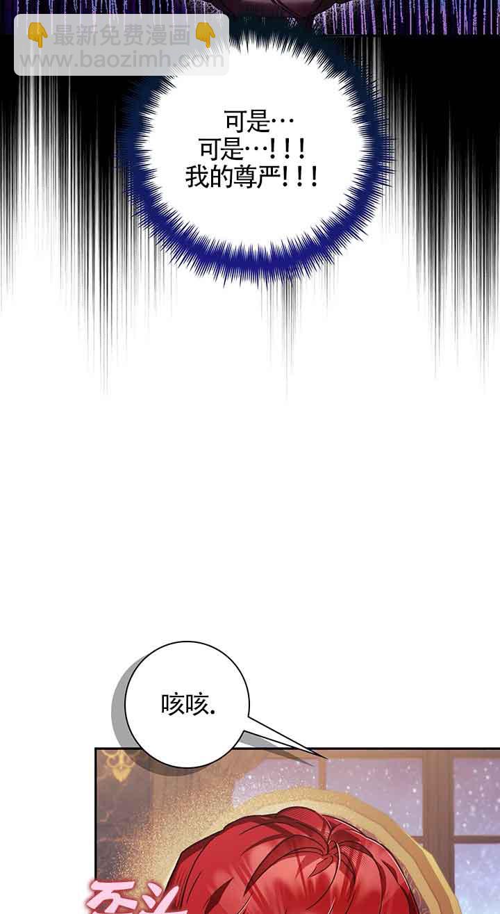 上輩子的仇人是我爸？ - 第05話(1/2) - 1