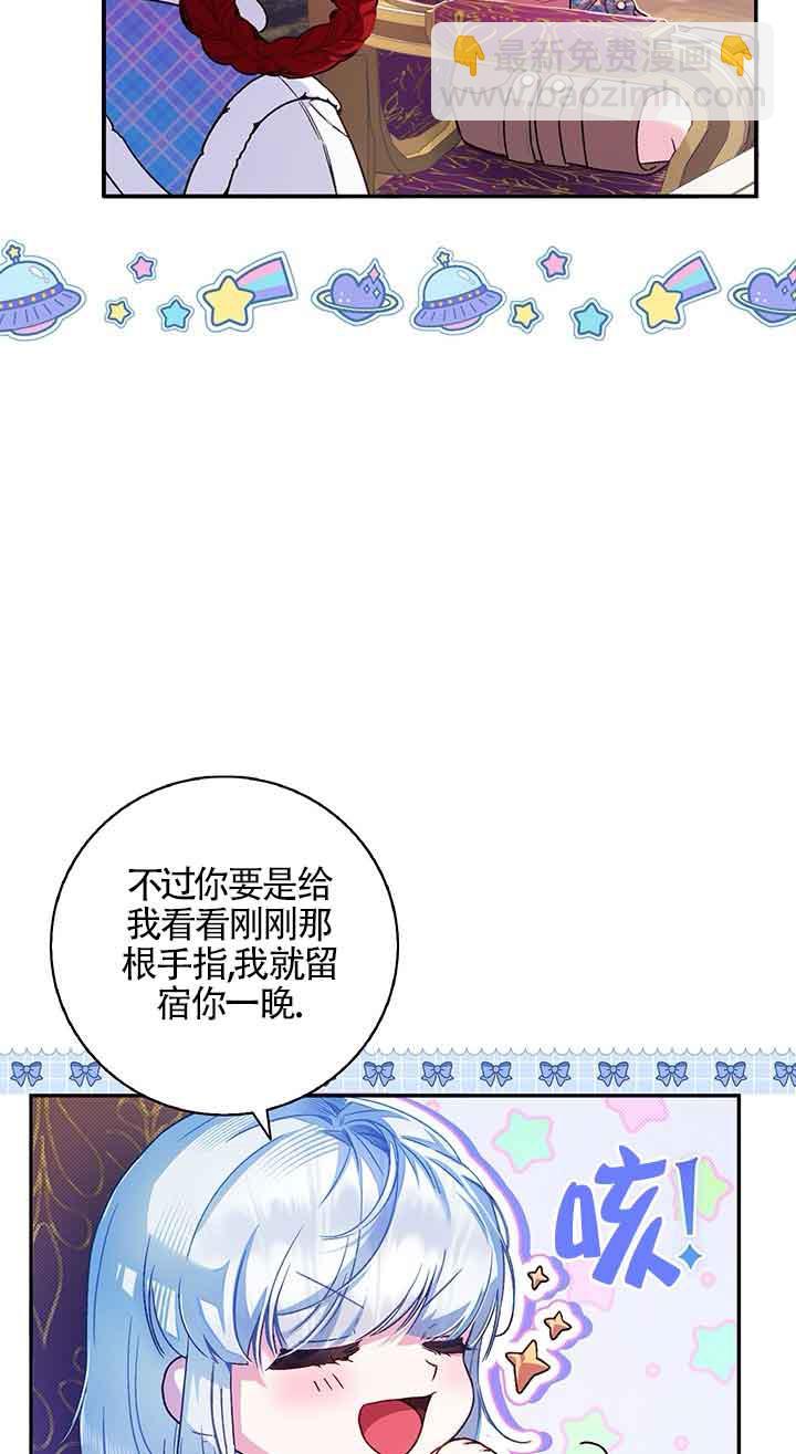 上輩子的仇人是我爸？ - 第05話(1/2) - 3