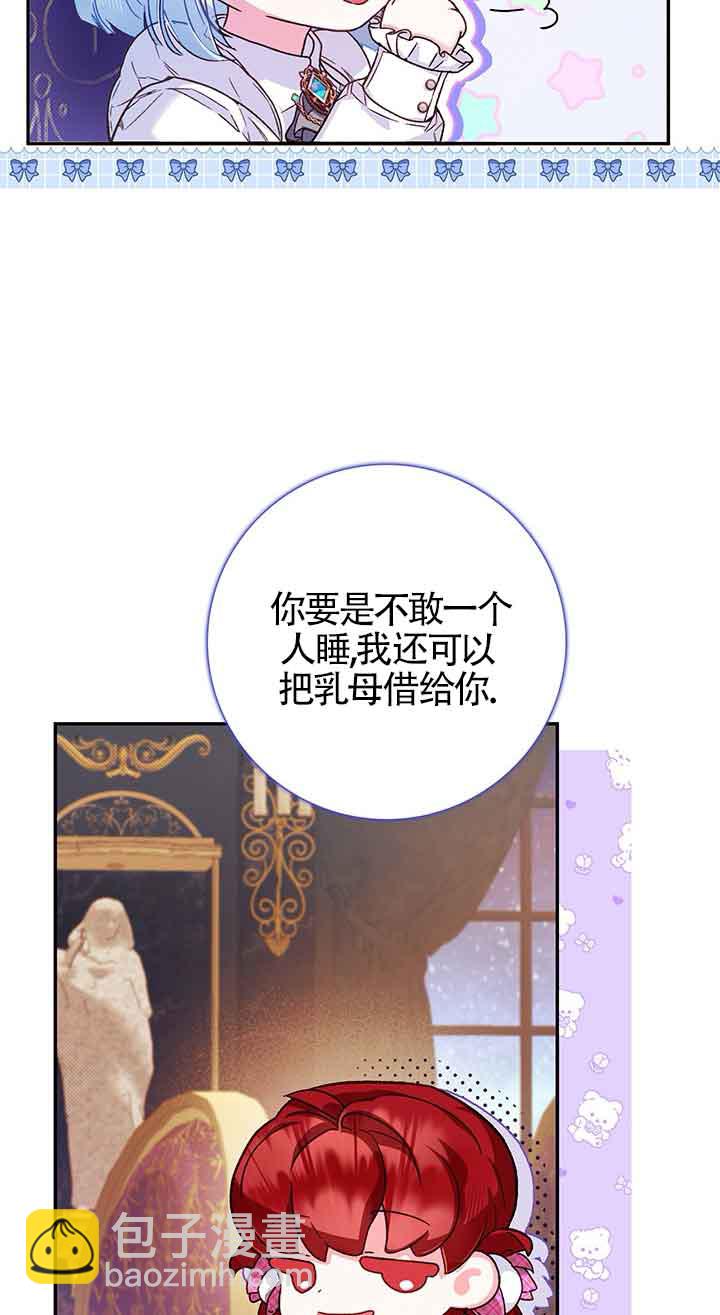 上輩子的仇人是我爸？ - 第05話(1/2) - 4