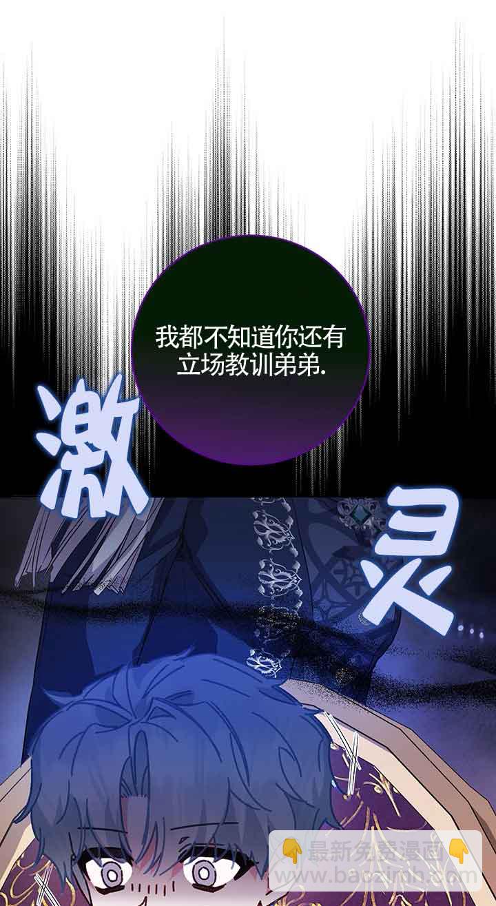 上輩子的仇人是我爸？ - 第05話(1/2) - 1