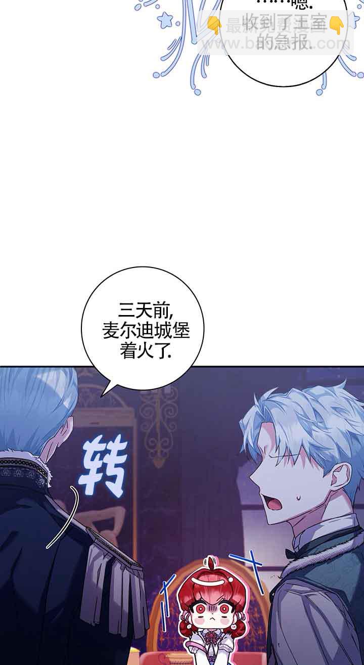 上輩子的仇人是我爸？ - 第05話(1/2) - 4