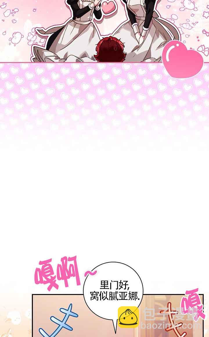 上輩子的仇人是我爸？ - 第05話(1/2) - 4