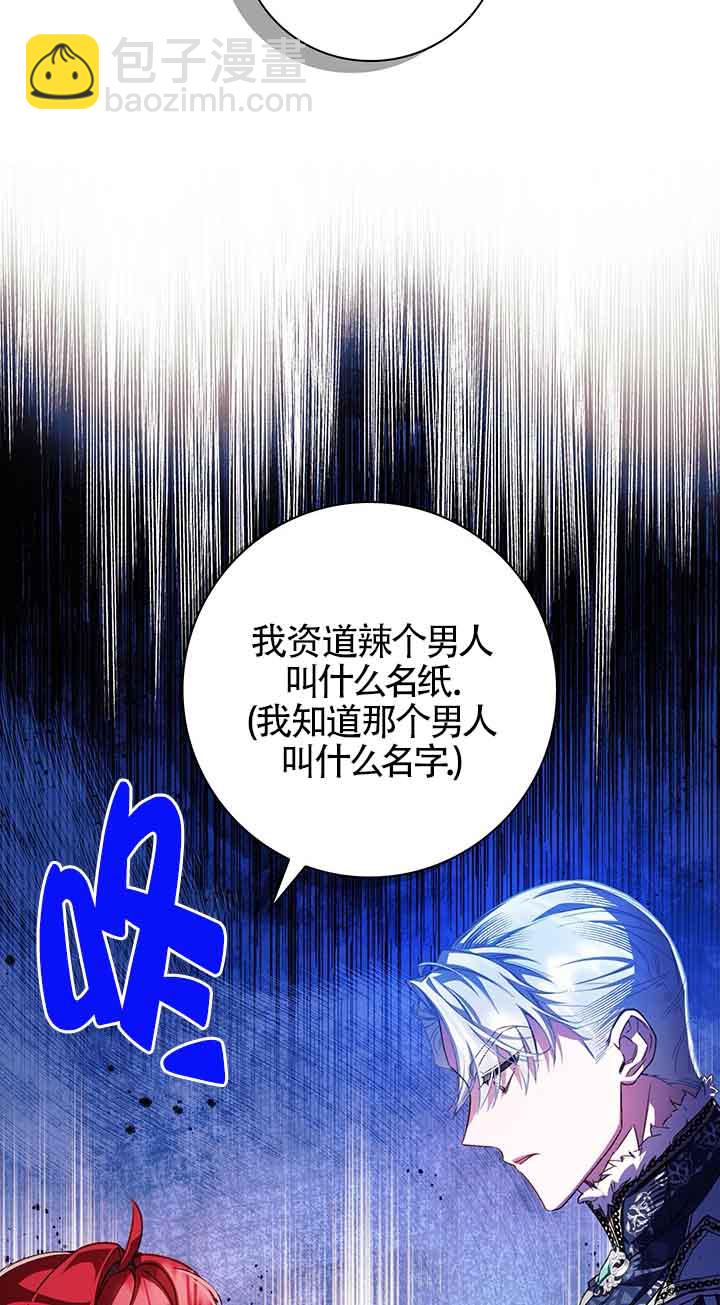 上輩子的仇人是我爸？ - 第05話(1/2) - 7