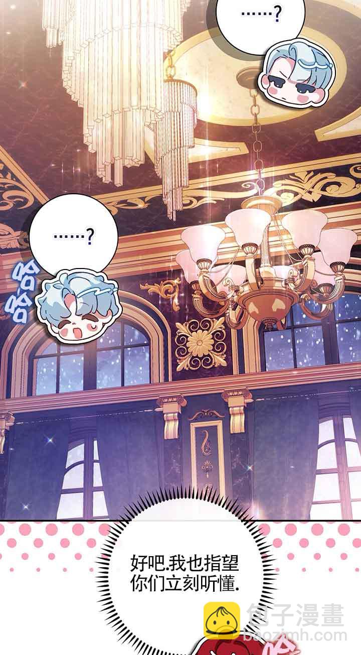 上輩子的仇人是我爸？ - 第05話(1/2) - 1