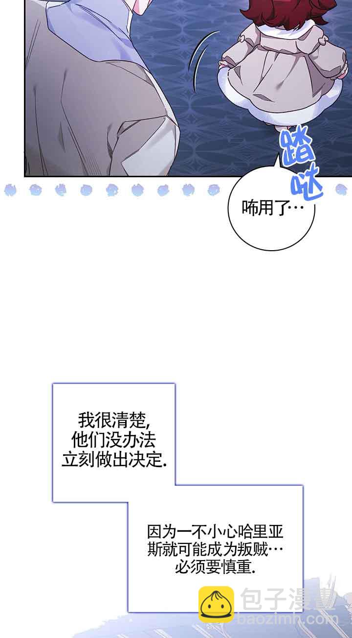 上輩子的仇人是我爸？ - 第07話(1/2) - 1