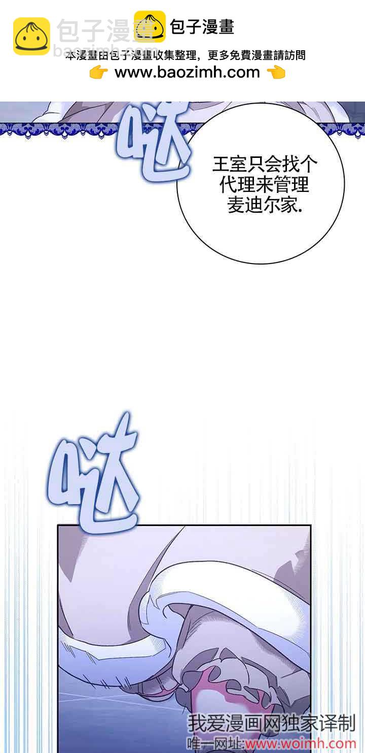 上輩子的仇人是我爸？ - 第07話(1/2) - 3