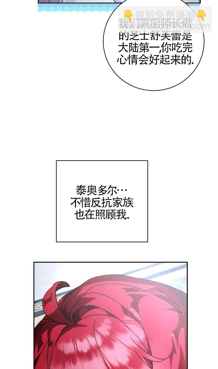 上輩子的仇人是我爸？ - 第07話(1/2) - 2