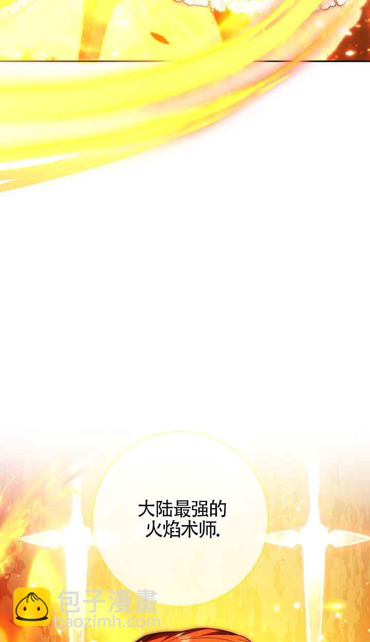 上輩子的仇人是我爸？ - 第07話(1/2) - 3