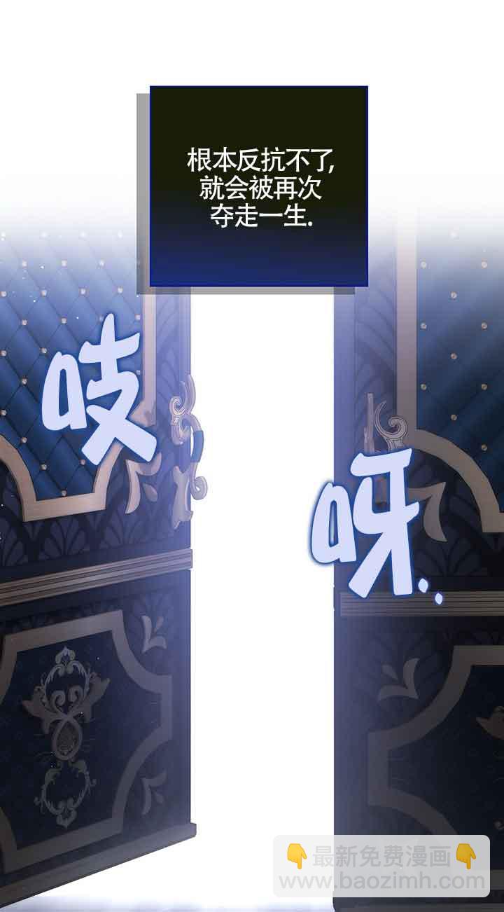 上輩子的仇人是我爸？ - 第07話(1/2) - 6