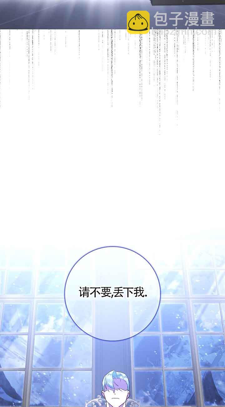 上輩子的仇人是我爸？ - 第07話(1/2) - 7