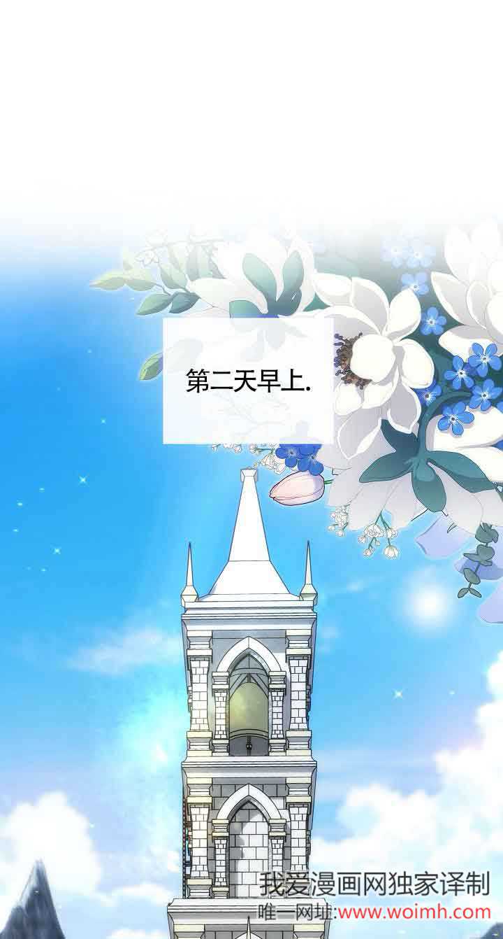 上輩子的仇人是我爸？ - 第09話(1/3) - 1