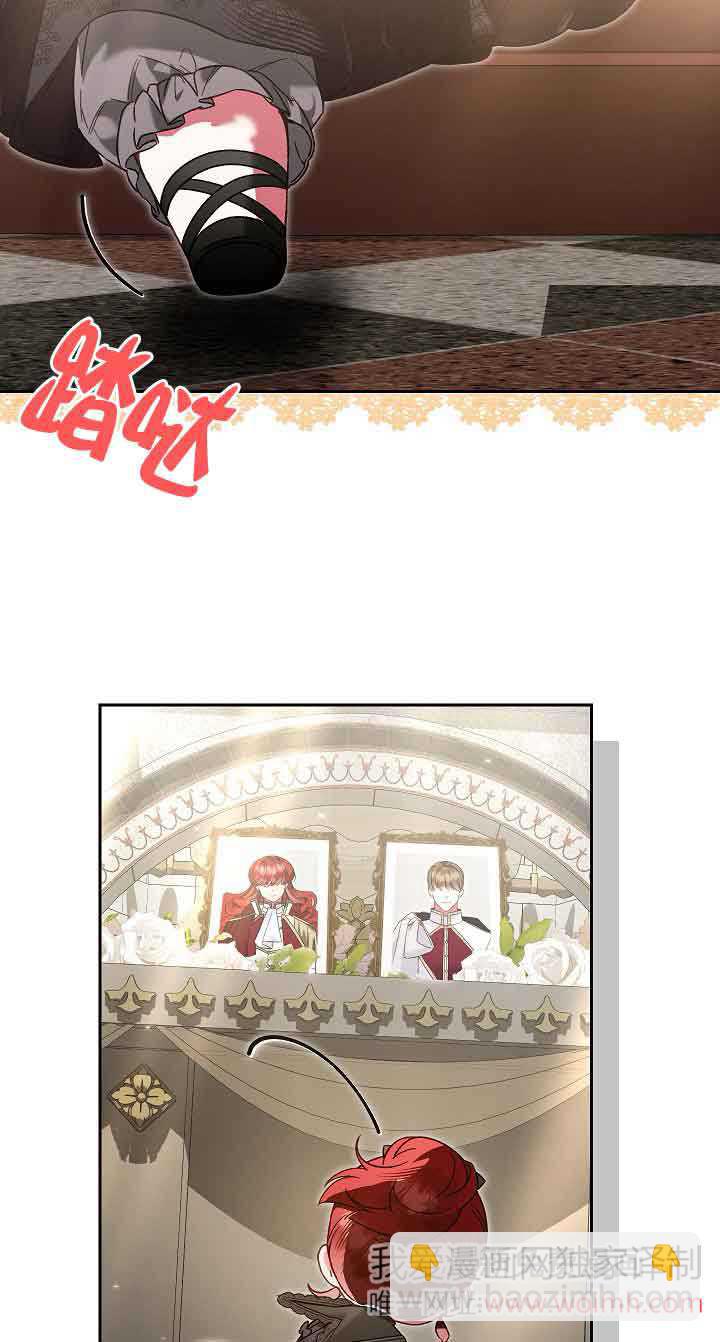 上輩子的仇人是我爸？ - 第09話(1/3) - 1