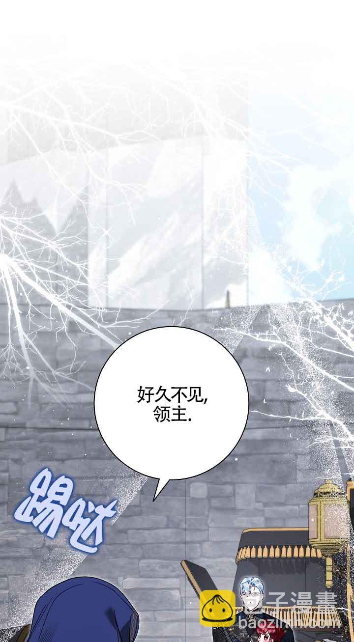 上輩子的仇人是我爸？ - 第09話(1/3) - 8