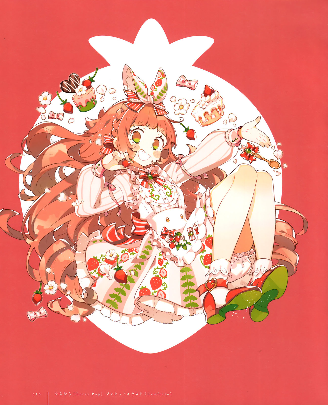 上倉エク作品集 Sugary Girls −甘くて美味しい洋裝店− (オリジナル) - 全一卷(1/3) - 3