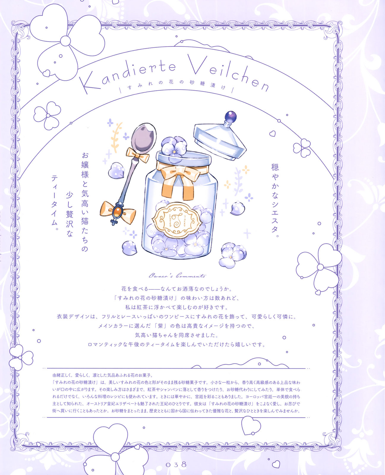 上倉エク作品集 Sugary Girls −甘くて美味しい洋裝店− (オリジナル) - 全一卷(1/3) - 6