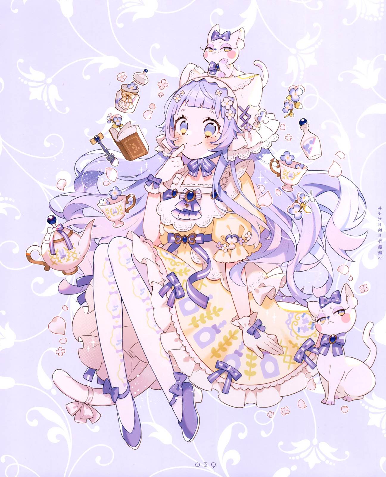 上倉エク作品集 Sugary Girls −甘くて美味しい洋裝店− (オリジナル) - 全一卷(1/3) - 7