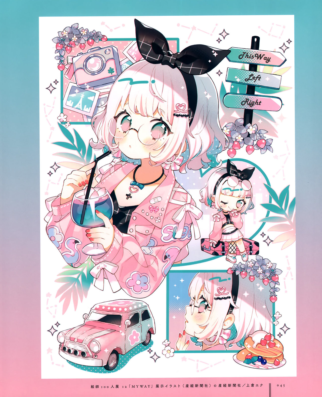 上倉エク作品集 Sugary Girls −甘くて美味しい洋裝店− (オリジナル) - 全一卷(1/3) - 4