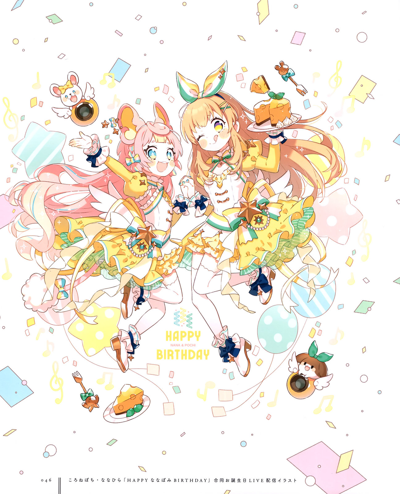上倉エク作品集 Sugary Girls −甘くて美味しい洋裝店− (オリジナル) - 全一卷(1/3) - 5
