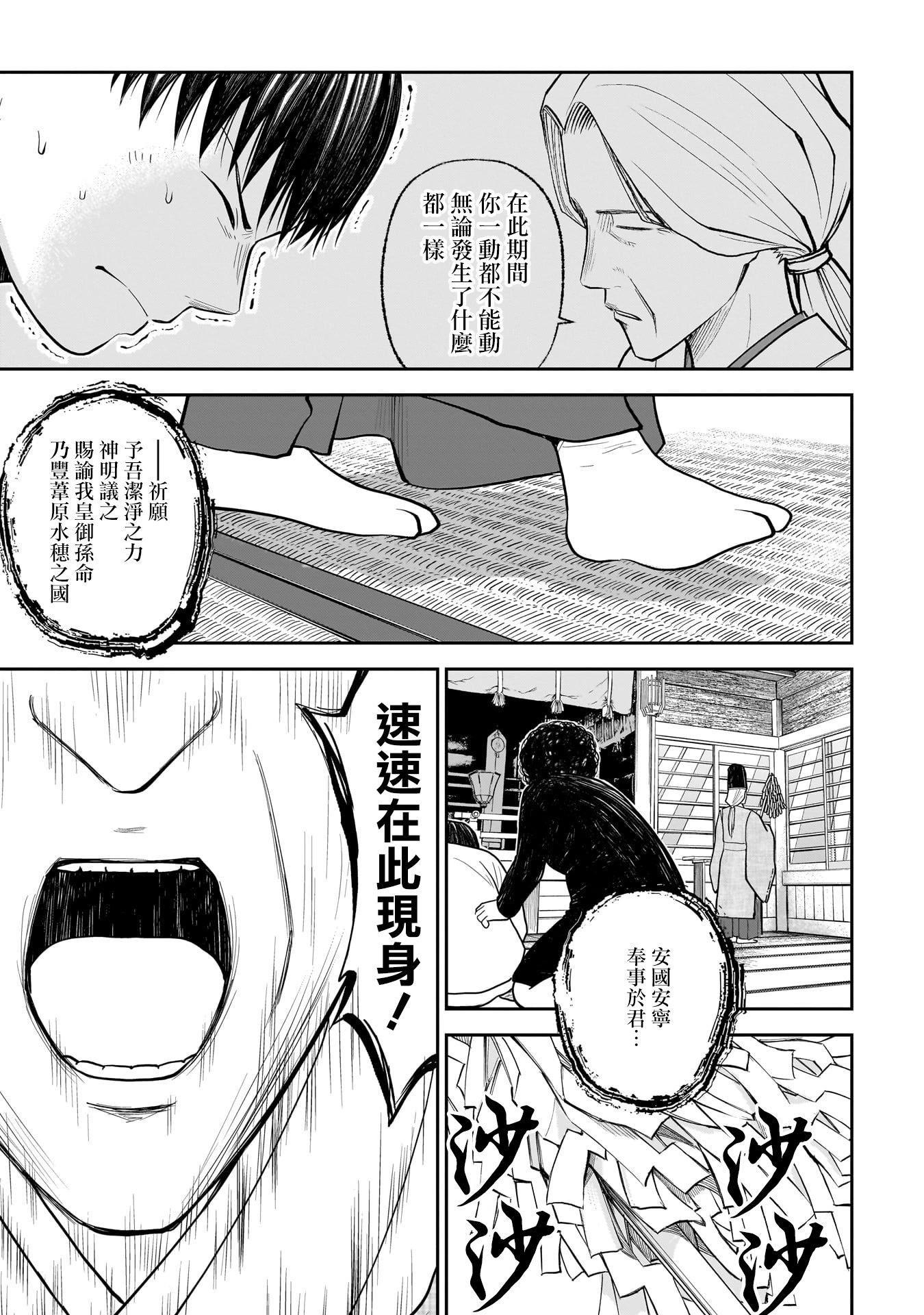 上吊的小鎮 - 第05話 - 2