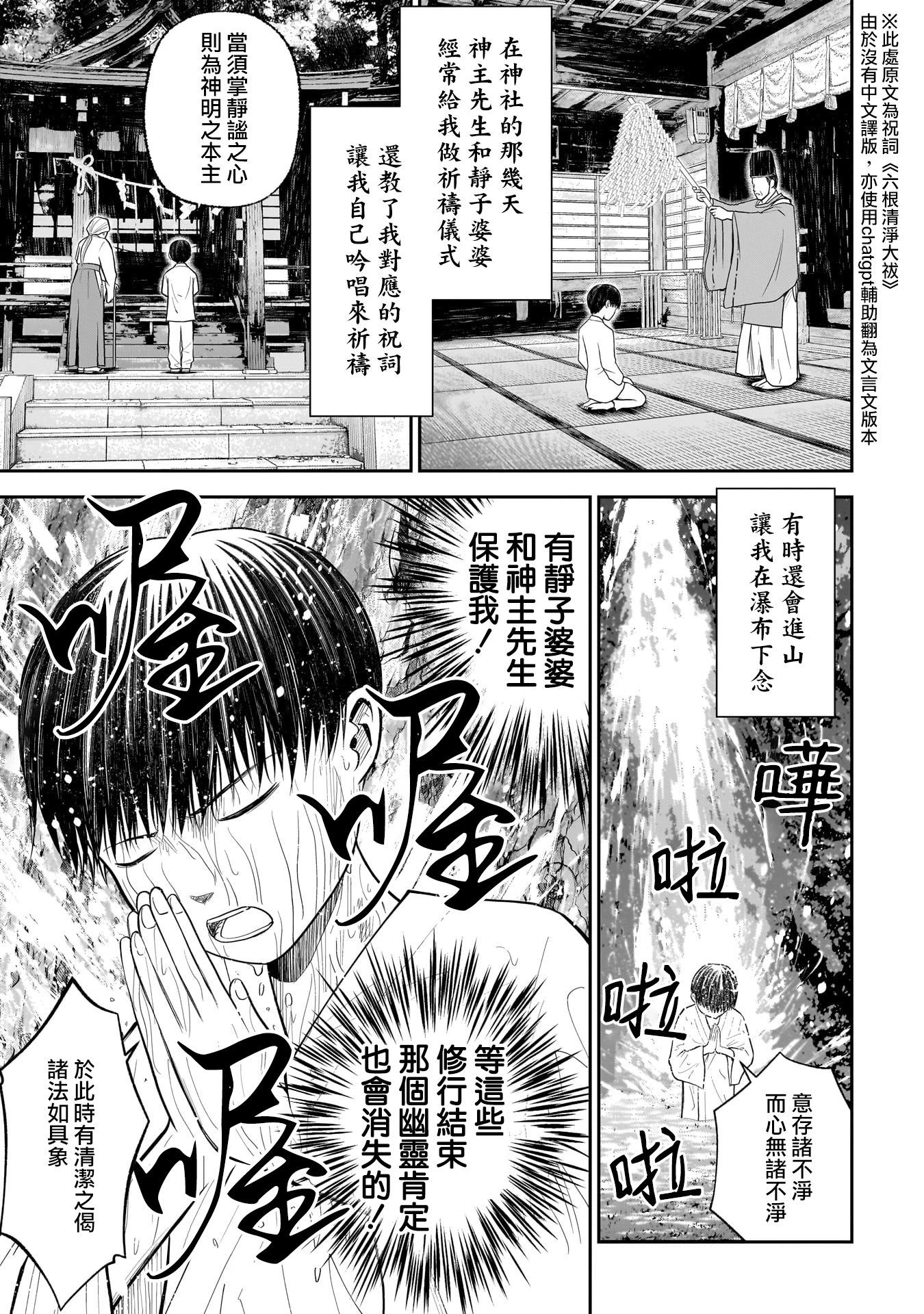 上吊的小鎮 - 第05話 - 5