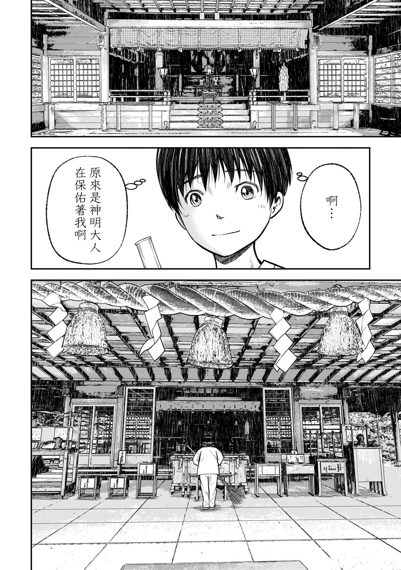 上吊的小鎮 - 第05話 - 2