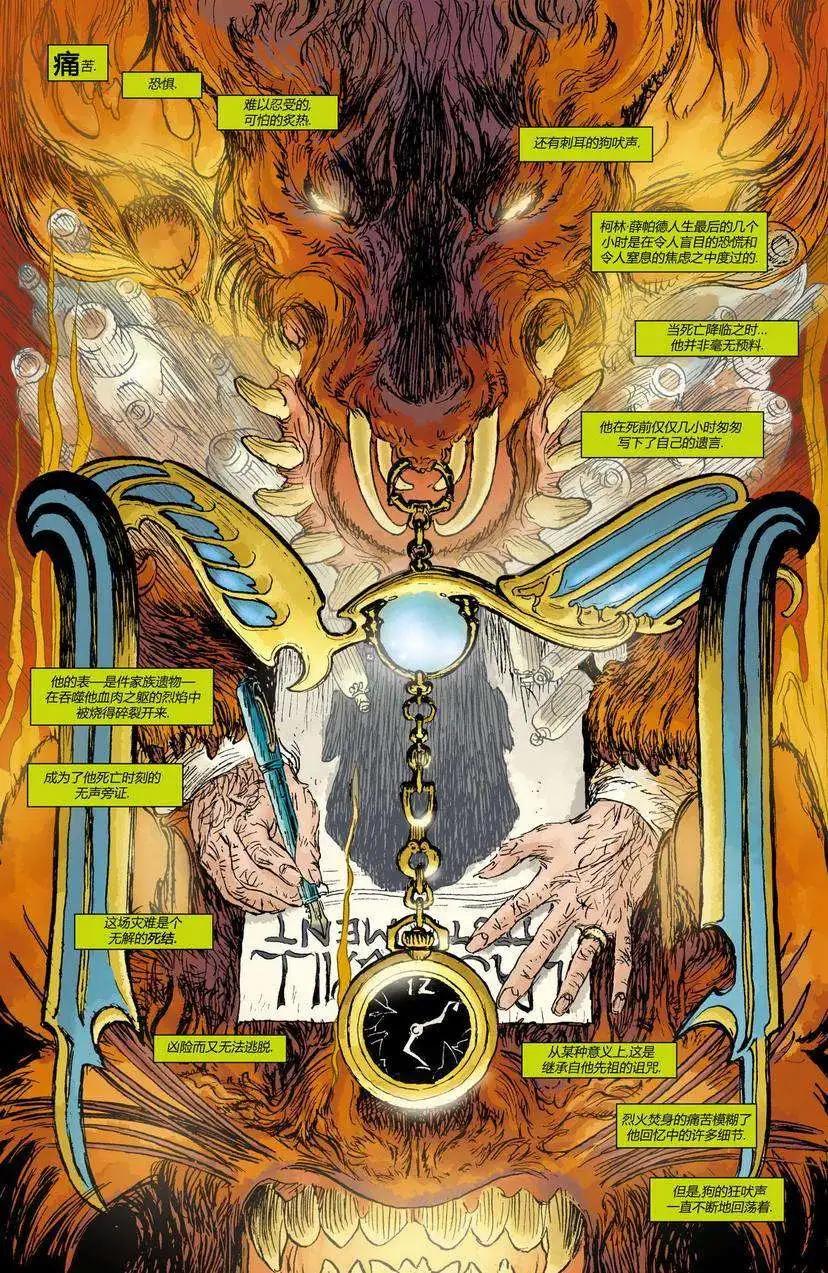 上都夫人 - 第11卷 - 4