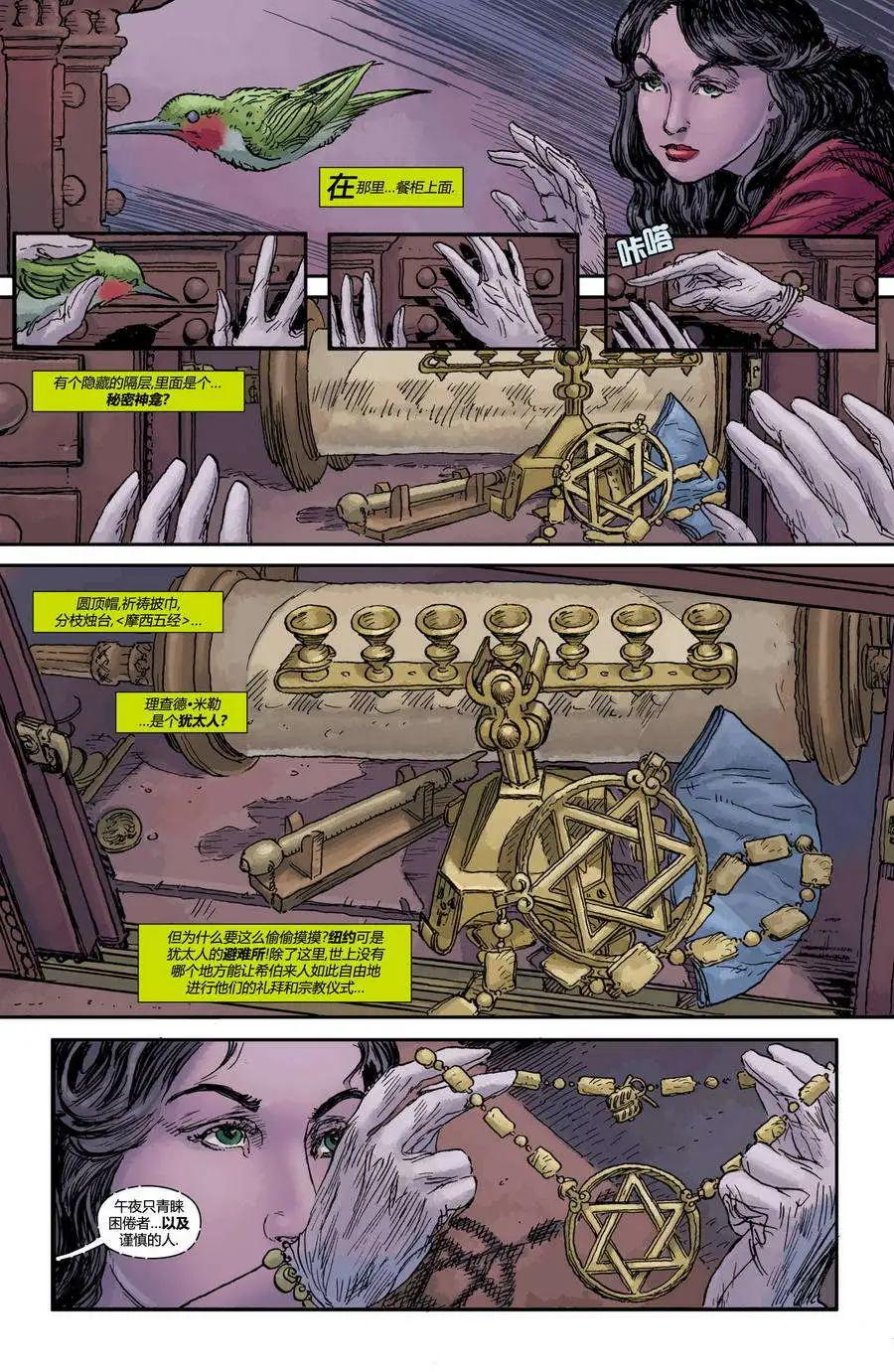 上都夫人 - 第14卷 - 1