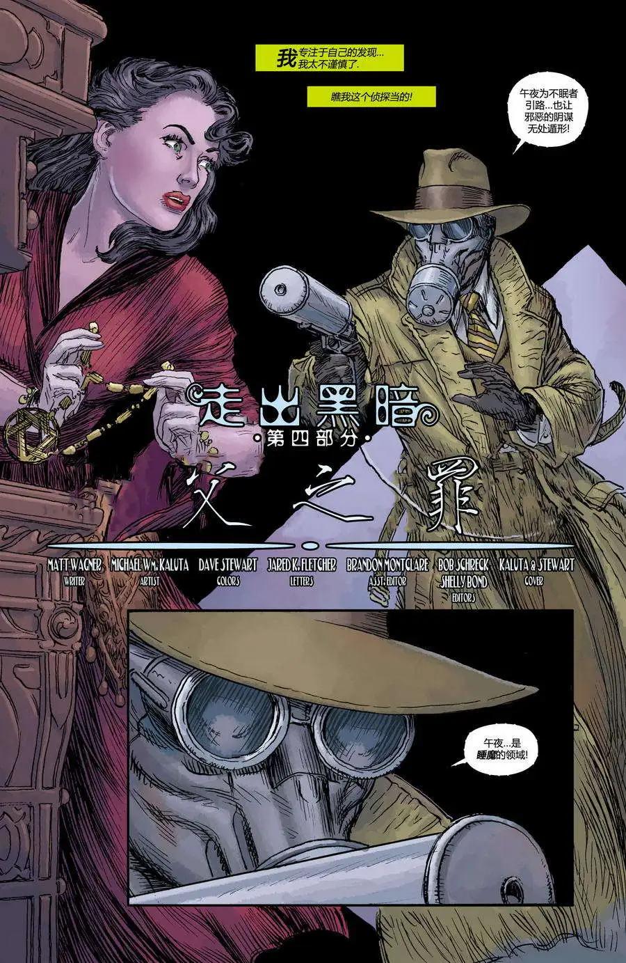 上都夫人 - 第14卷 - 2
