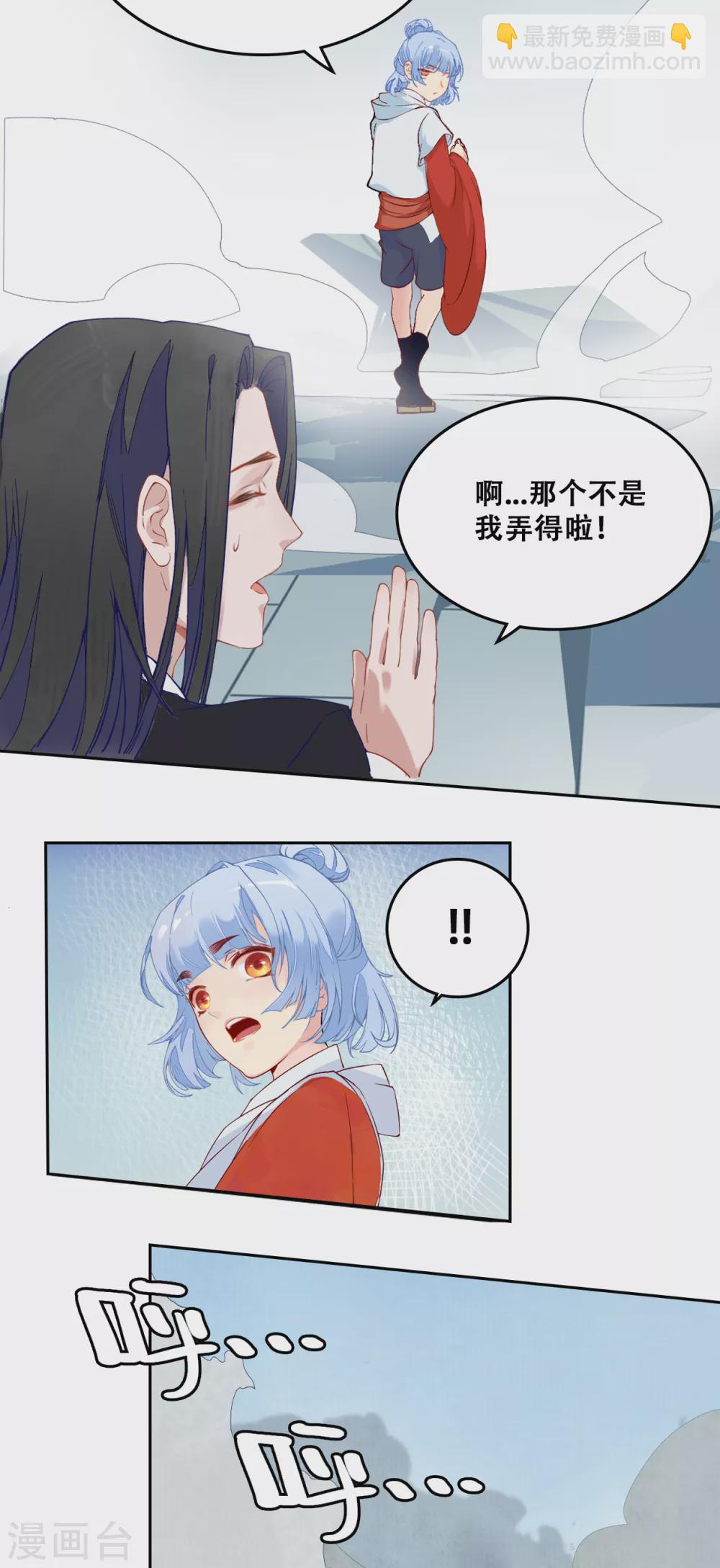 上都天妖錄 - 第1話 上都城風雲再起 - 2