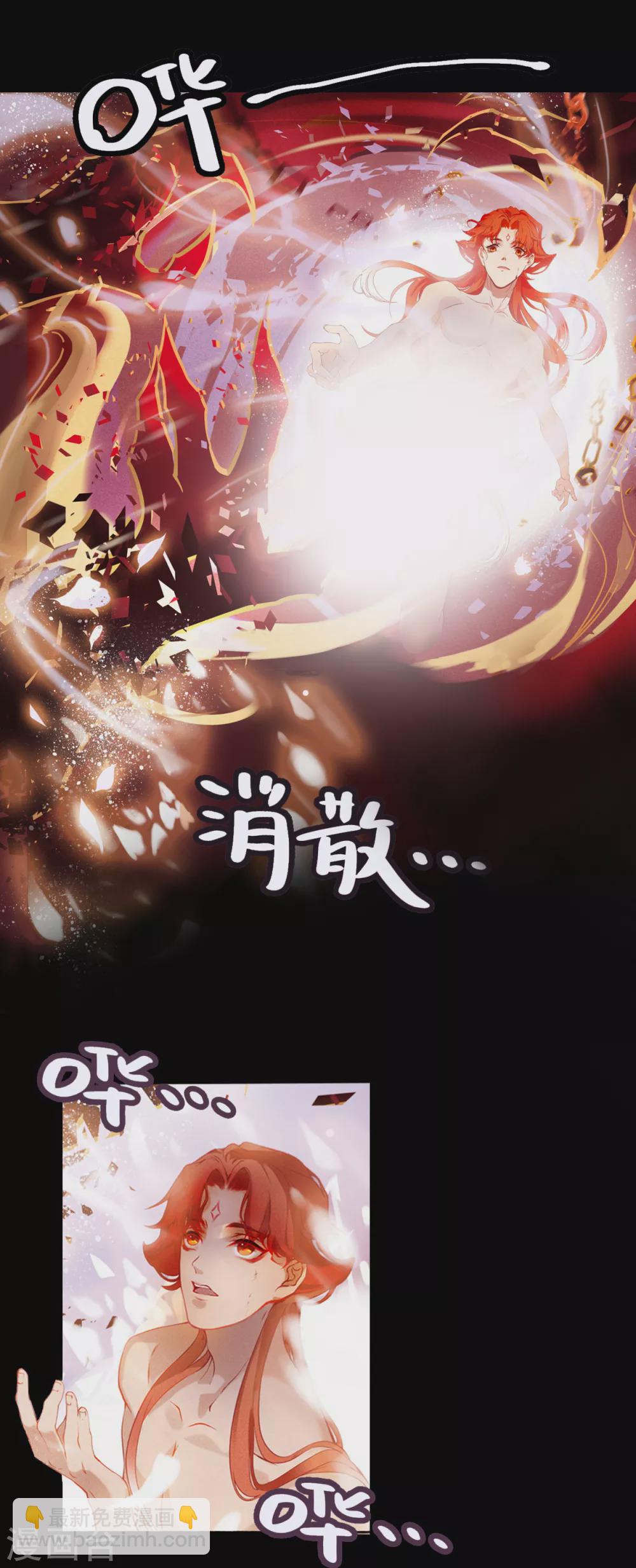 上都天妖錄 - 第1話 上都城風雲再起 - 5