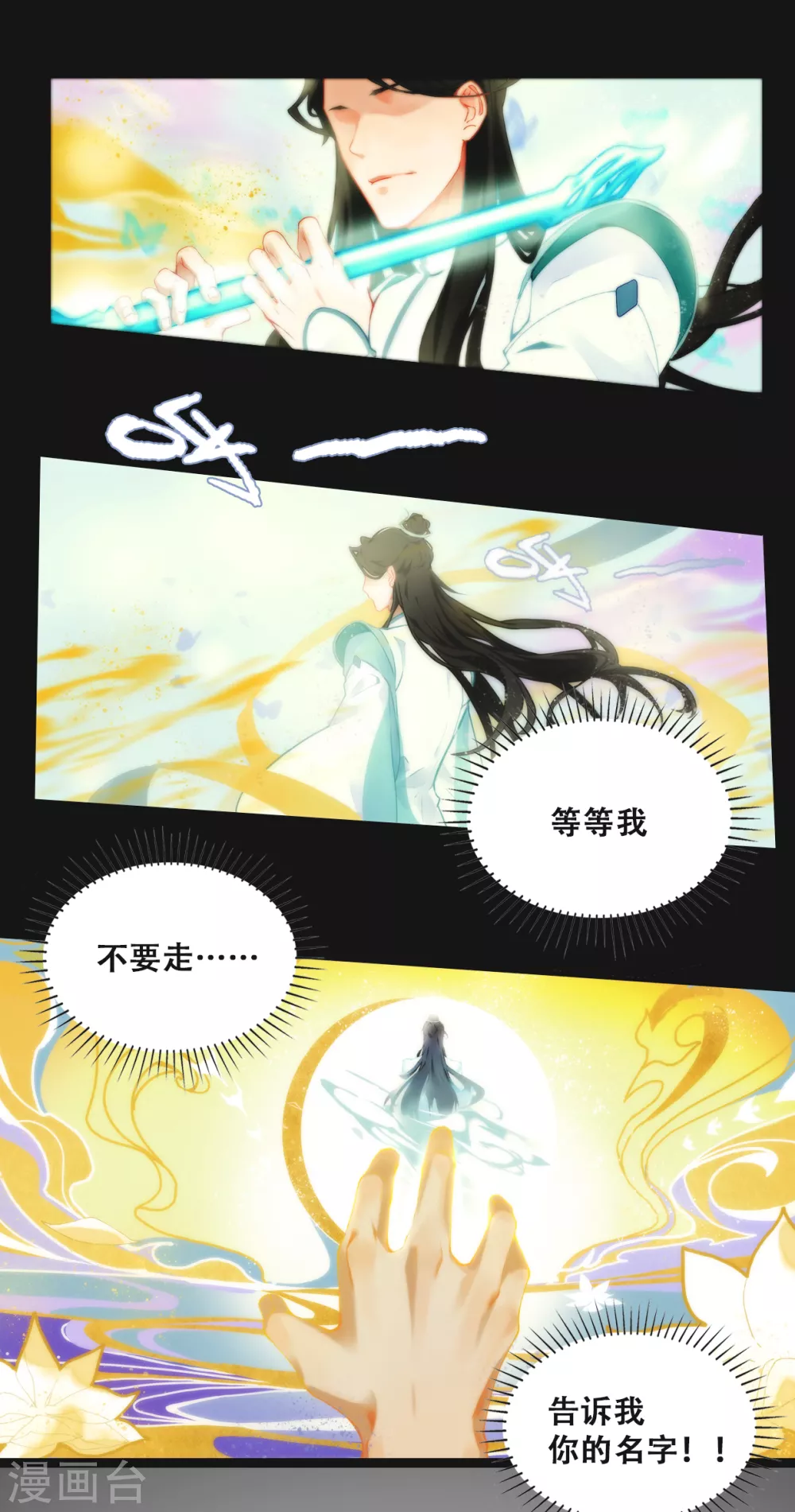 上都天妖錄 - 第1話 上都城風雲再起 - 2
