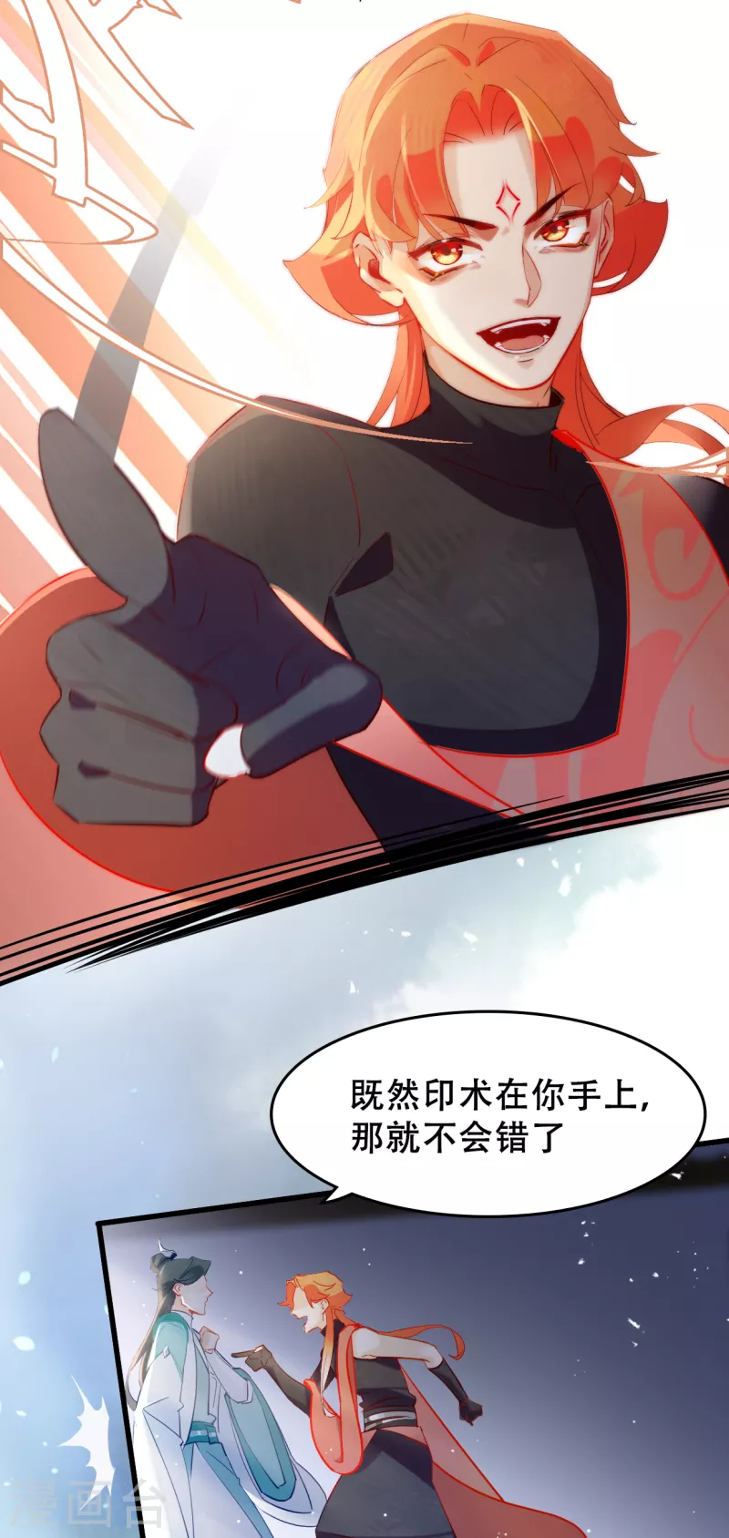 第11话 三年前的承诺-第11话