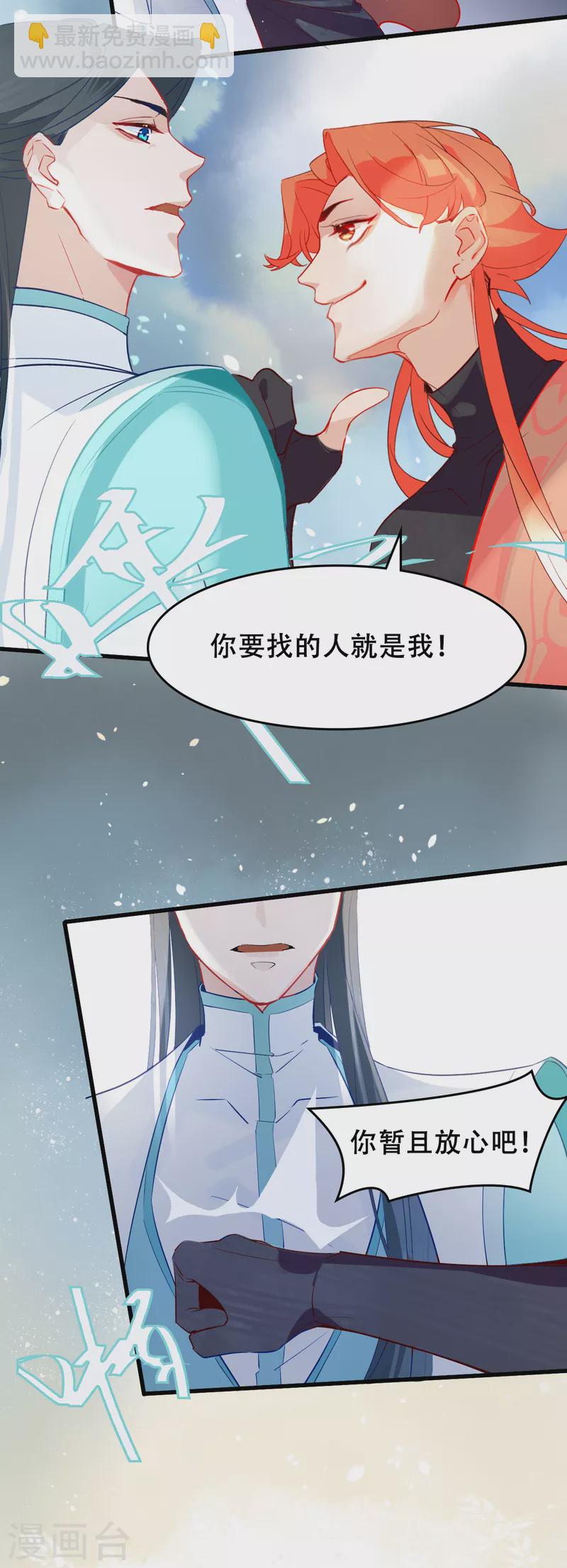 第11话 三年前的承诺-第11话