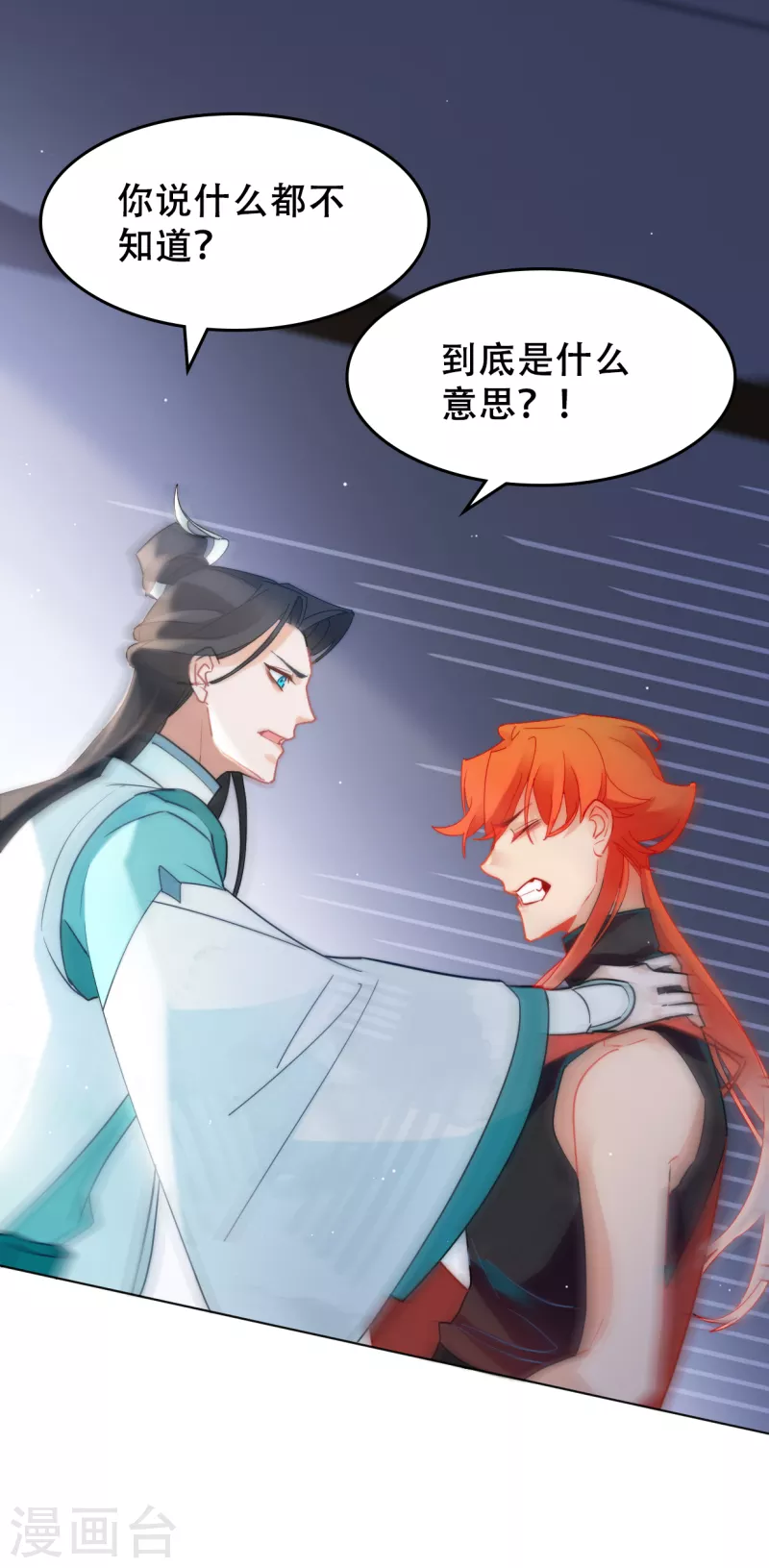 第11话 三年前的承诺-第11话