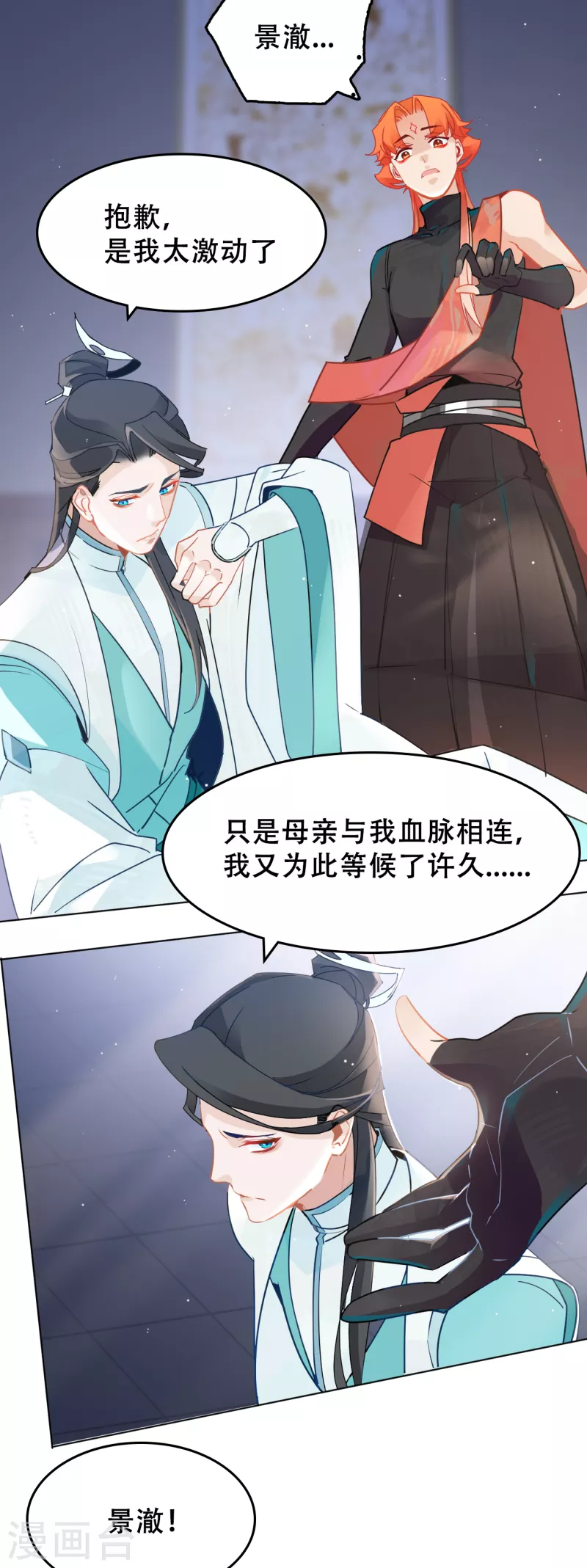 第11话 三年前的承诺-第11话