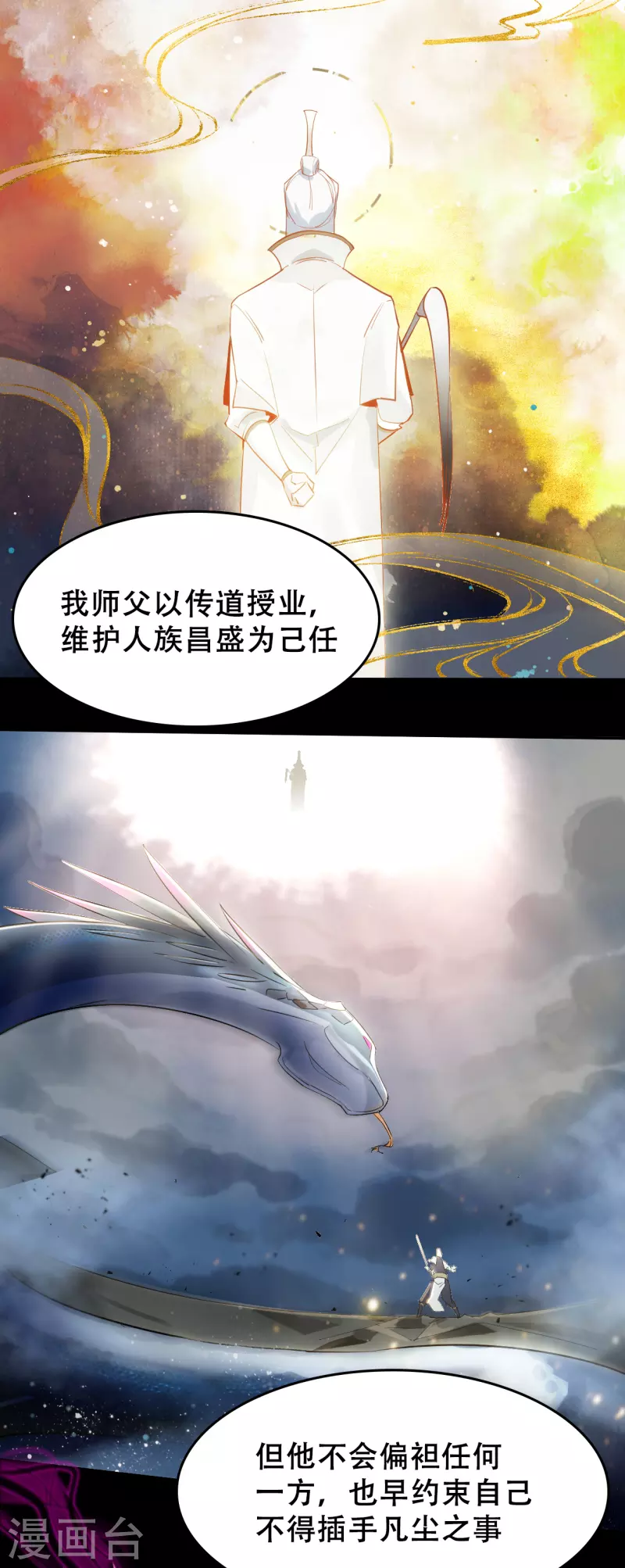 第11话 三年前的承诺-第11话