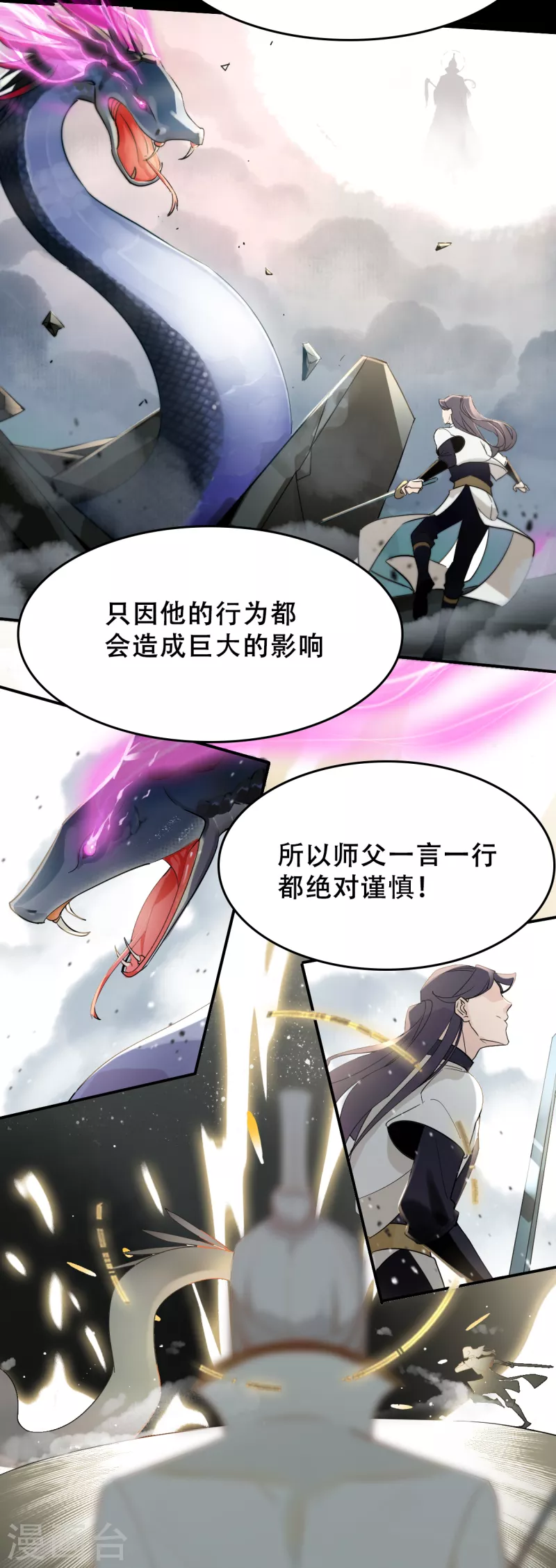 第11话 三年前的承诺-第11话