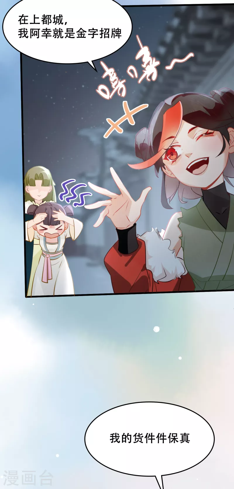 第13话 黑市中间人-第13话