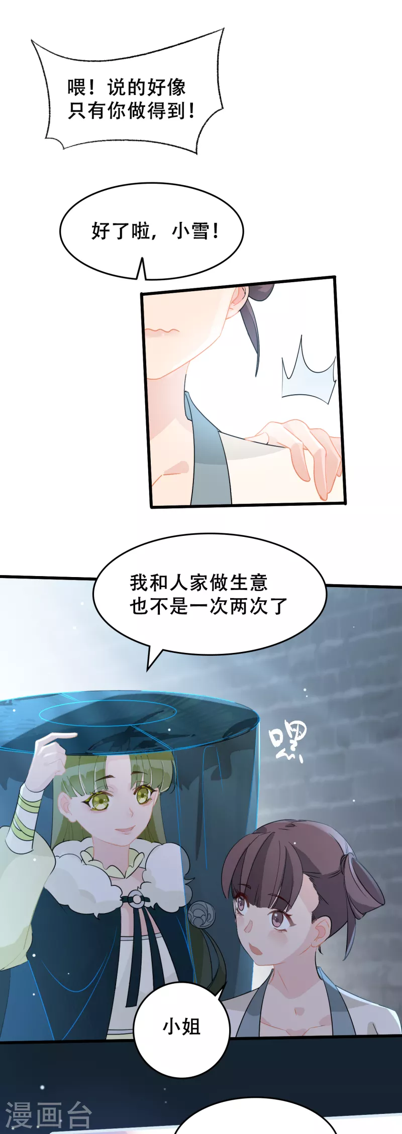 第13话 黑市中间人-第13话