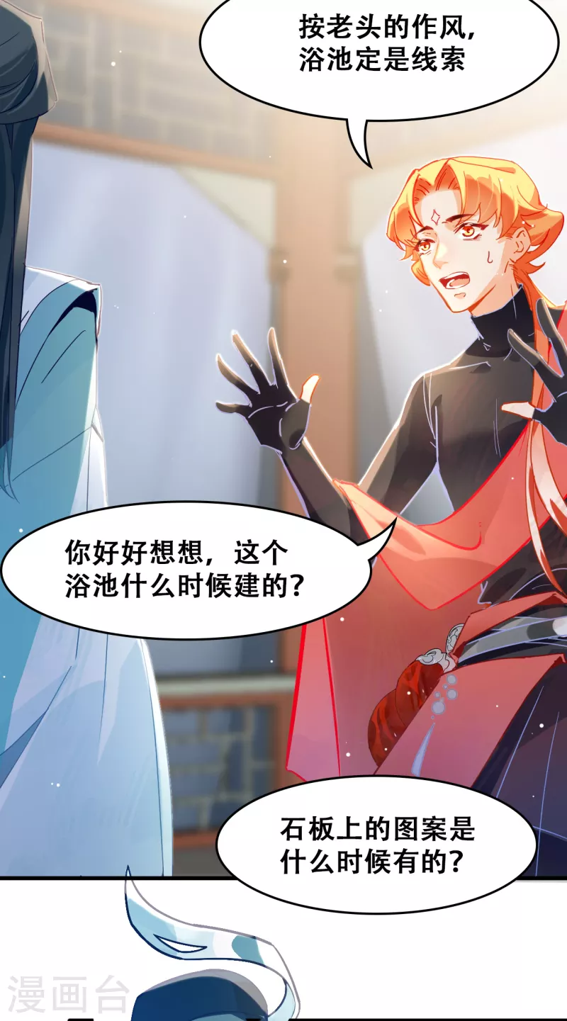 第15话 仙阵-第15话