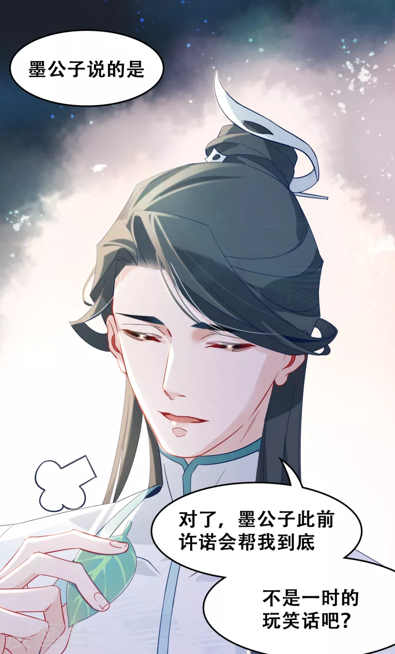 第15话 仙阵-第15话