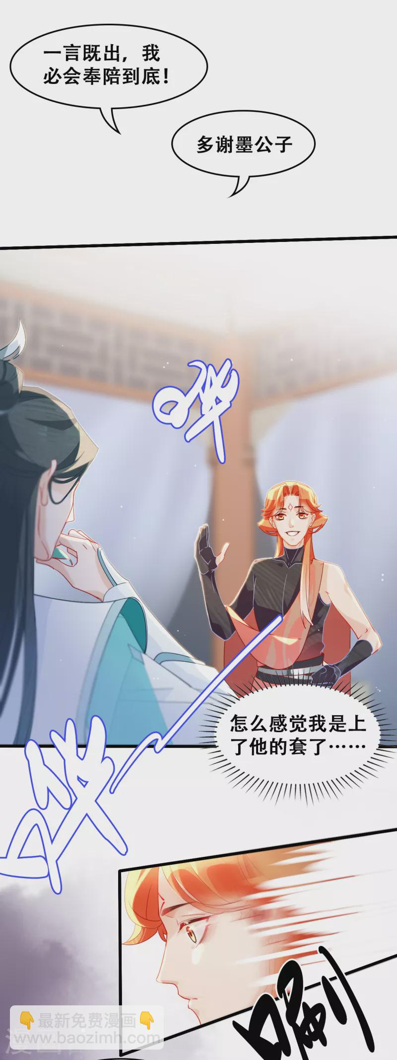 第15话 仙阵-第15话