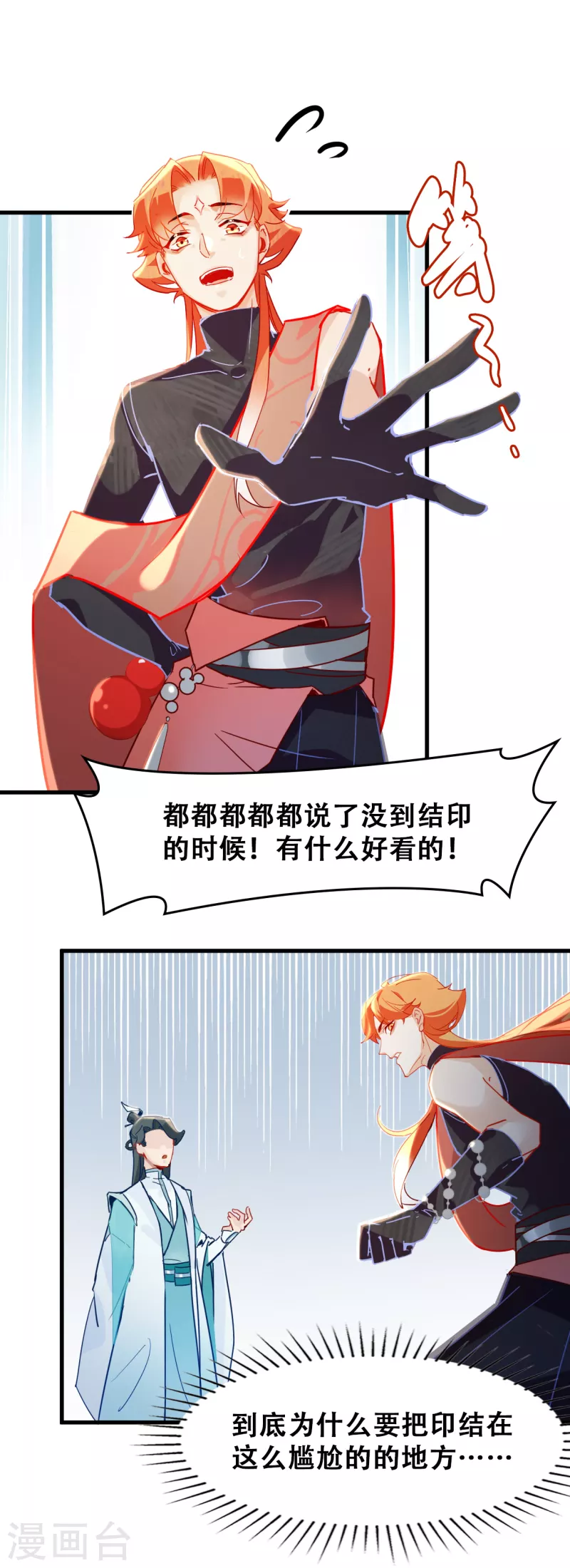 第15话 仙阵-第15话