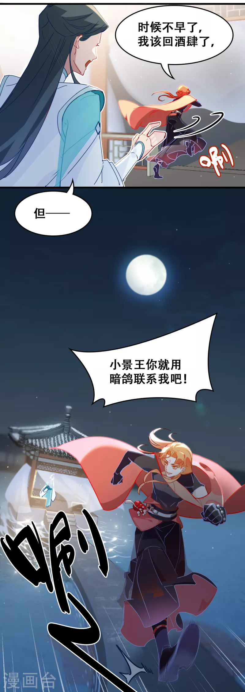 第15话 仙阵-第15话