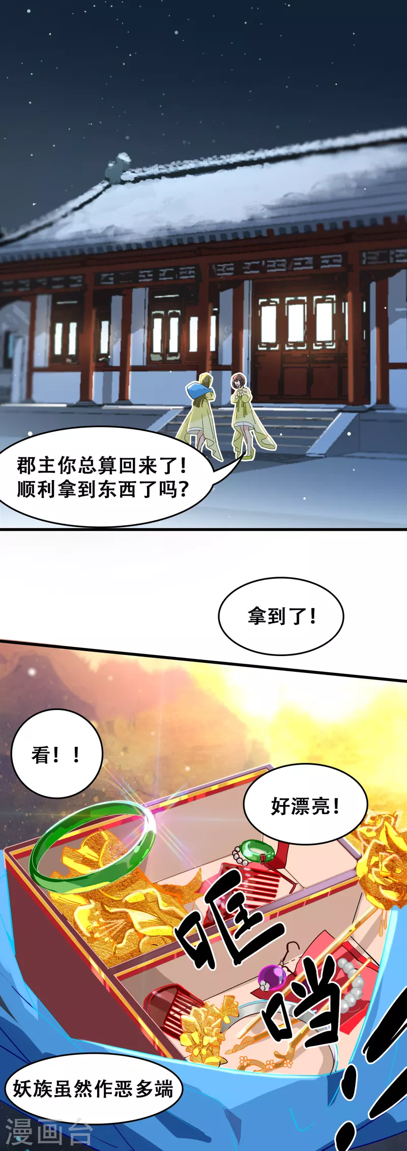 第15话 仙阵-第15话