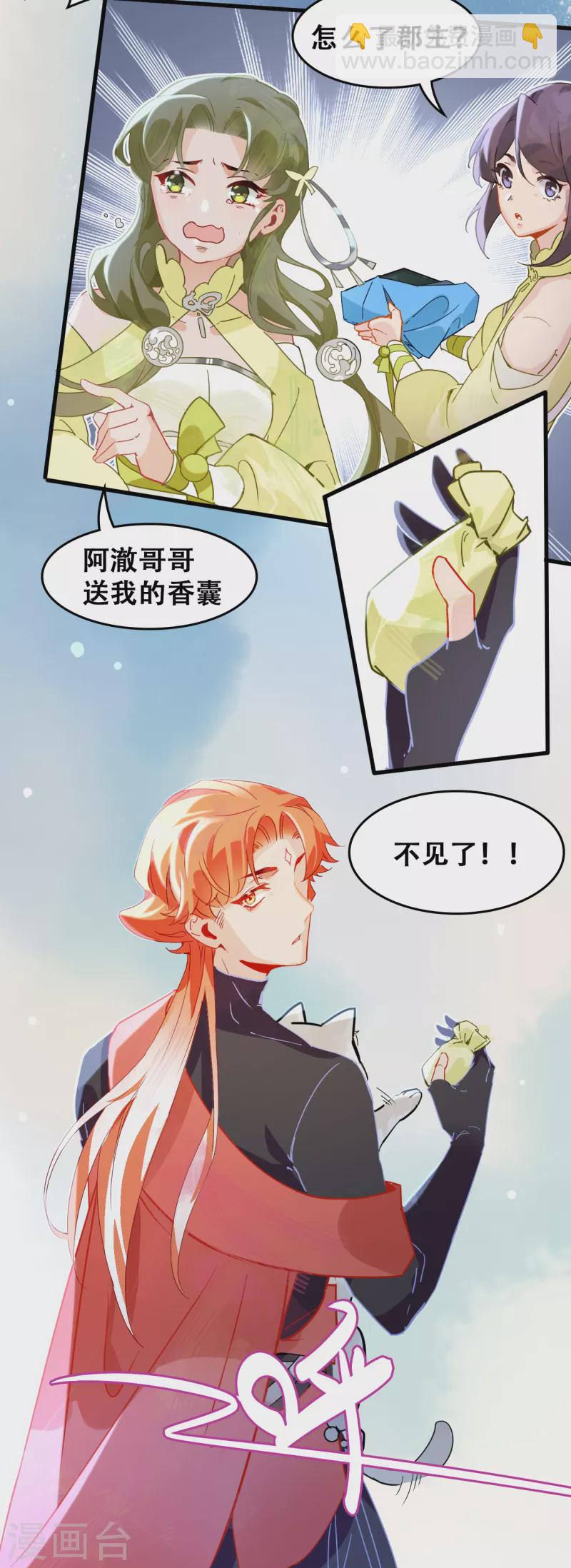 第15话 仙阵-第15话