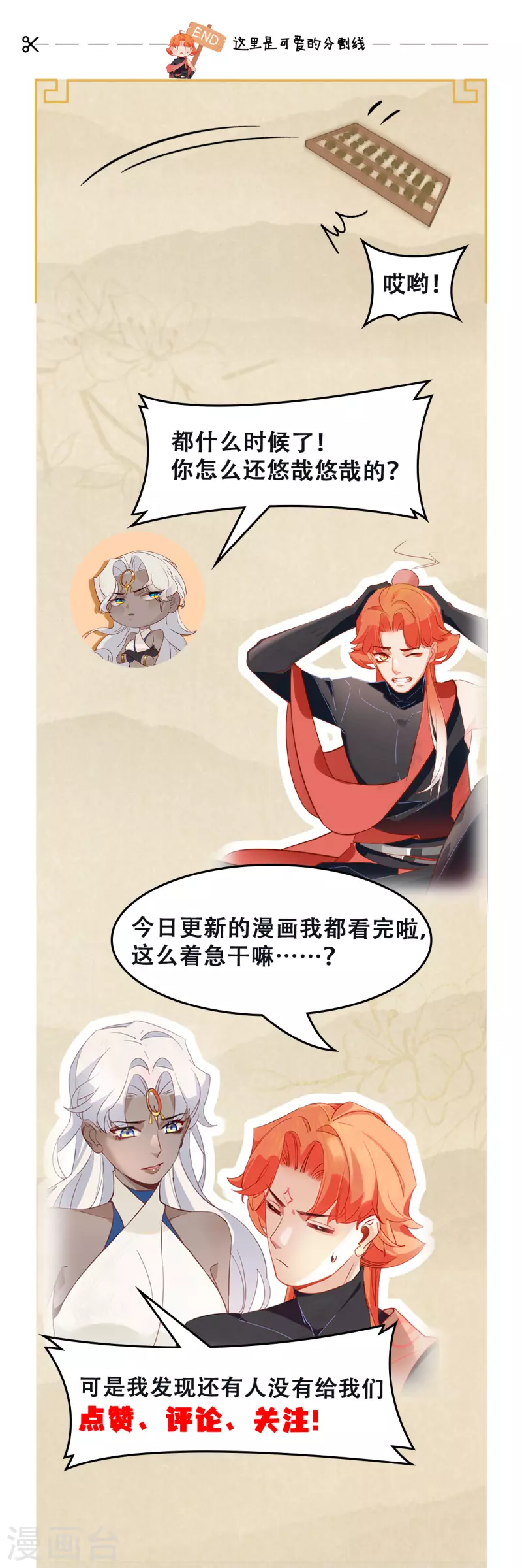 第15话 仙阵-第15话